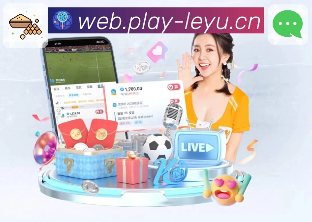 体育的精彩值得更好呈现，交给leyu。